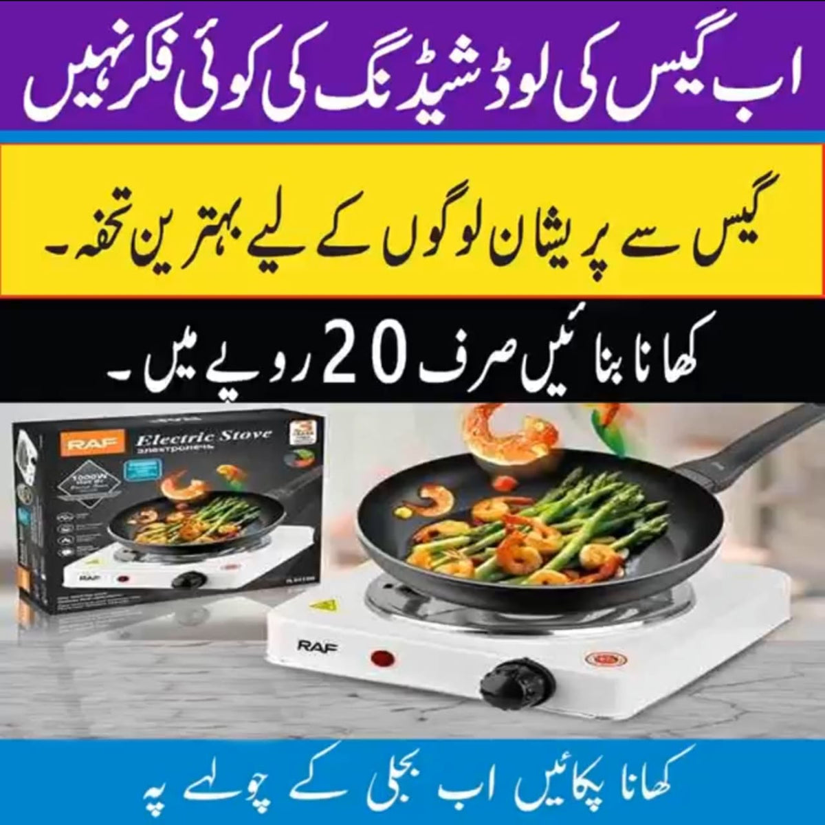 RAF Imported Electric Stove Hot Plate Cooking